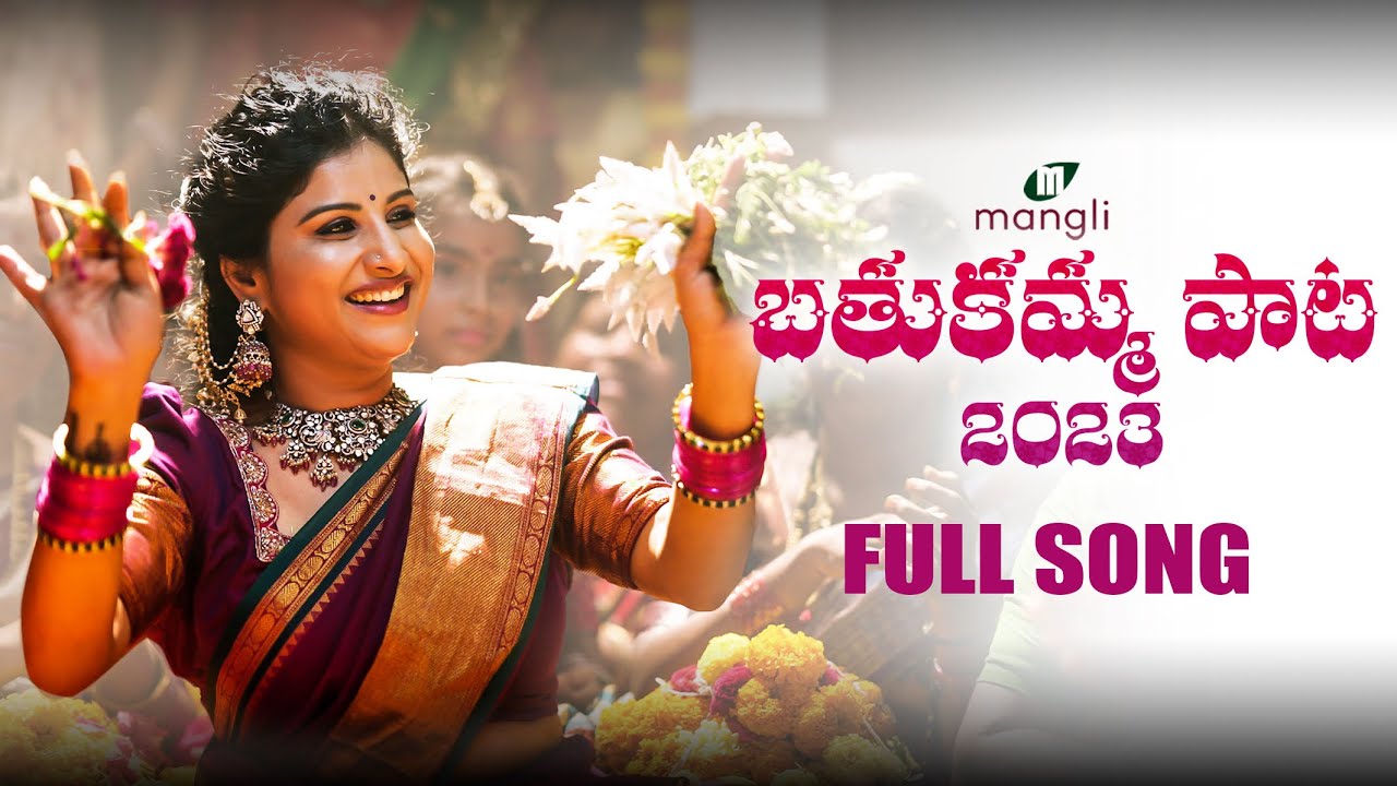 Mangli bathukamma song 2023