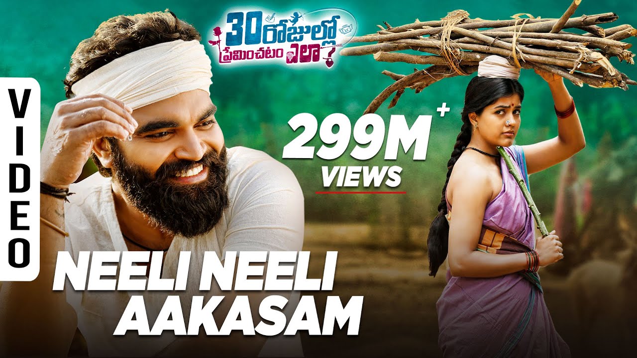 “neeli neeli aakasam” new lyrics – 30 rojullo preminchadam ela