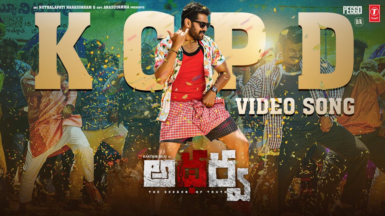 “kcpd  latest song (telugu)” | atharva-2023