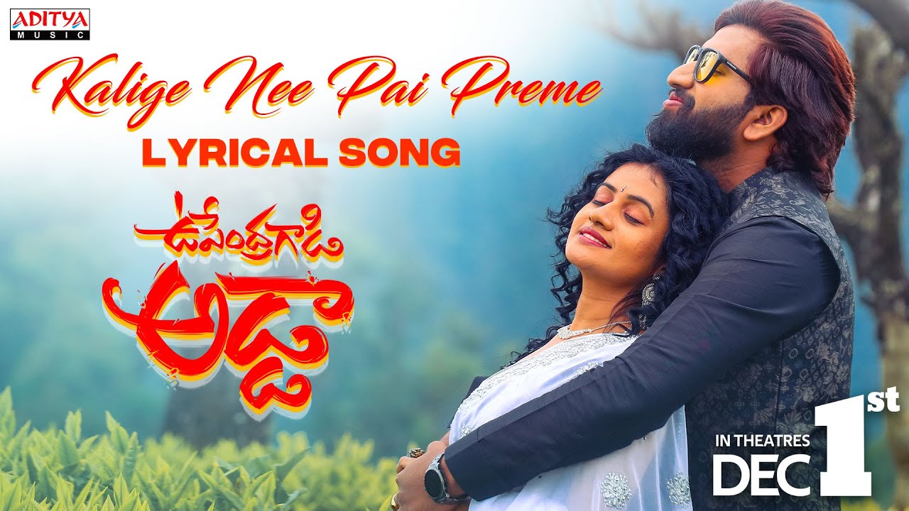 “kalige nee pai preme latest song” | upendra gadi adda-2023