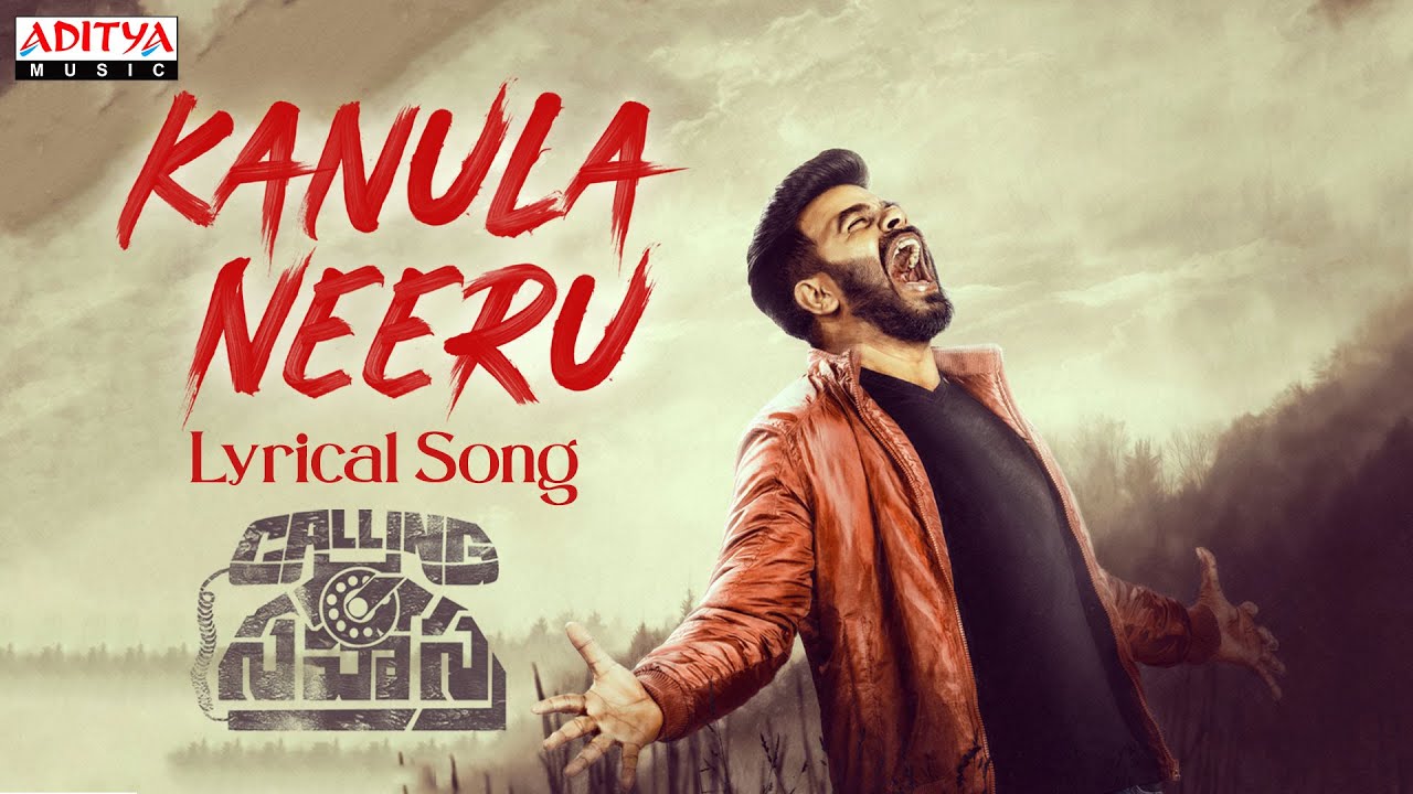 “kanula neeru lyrical song | calling sahasra”-2023