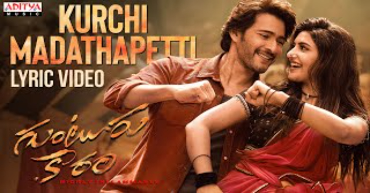 Kurchi madatha petti song lyrics in telugu – guntur kaaram (2023)