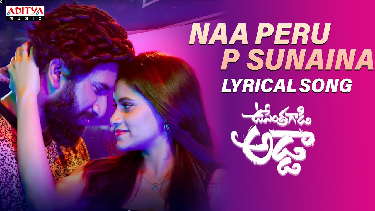 “naa peru p sunaina” latest lyrical song: upendra gadi adda-2023