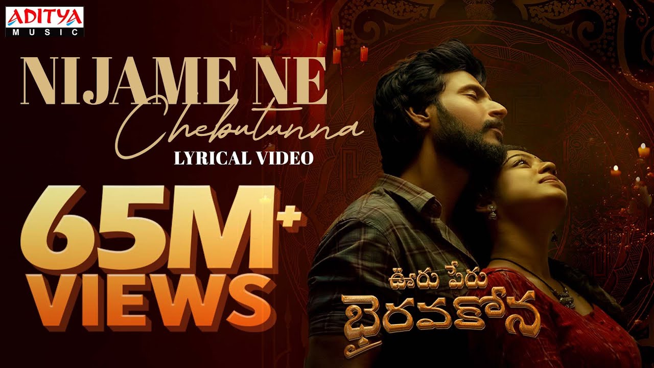 “nijame ne chebutunna” latest song lyrics – sid sriram(2023)