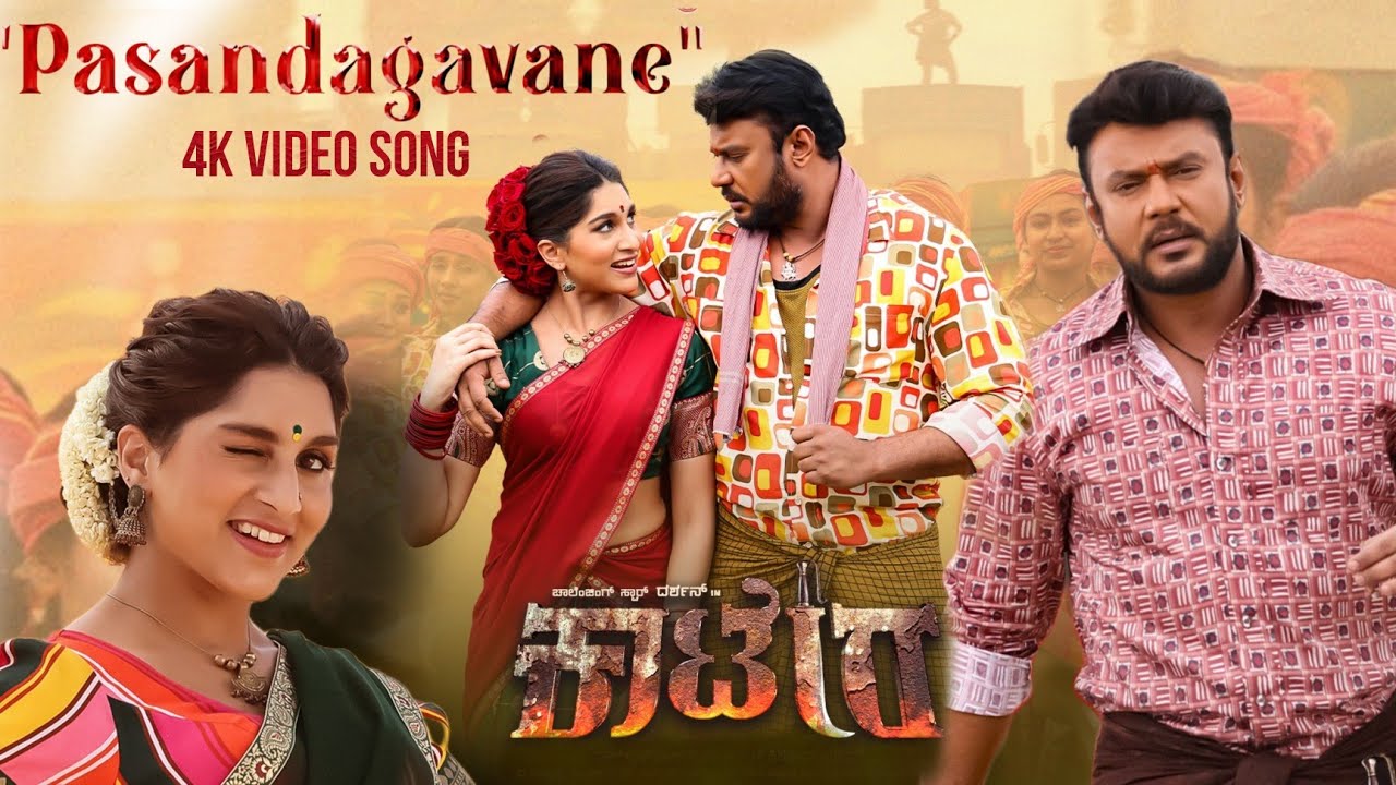 “pasandagavane” song latest lyrics(kannada)- kaatera (2023)