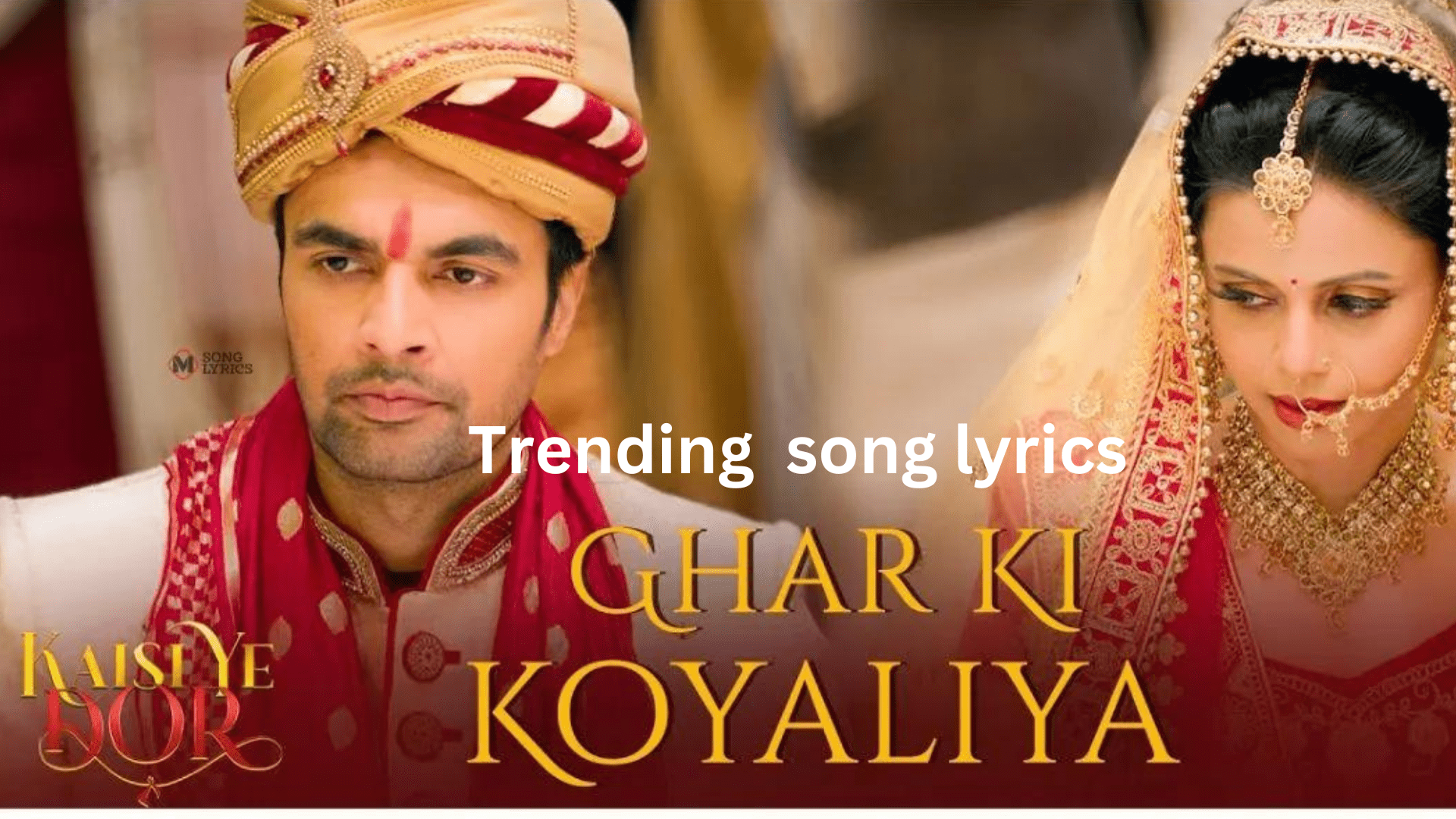 “ghar ki koyaliya” latest lyrics – kaisi ye dor-2023