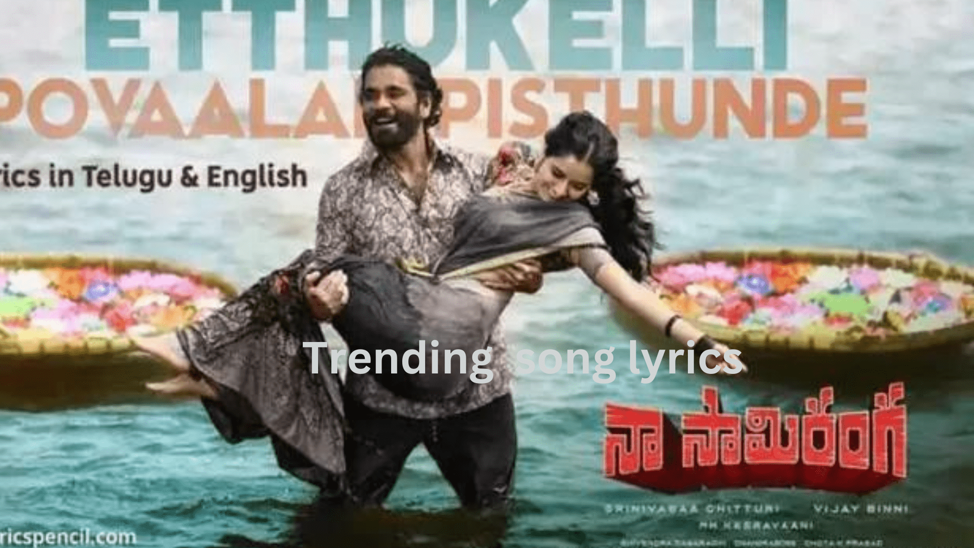 “etthukelli povaalanipisthunde” latest song lyrics – naa saami ranga (2023)