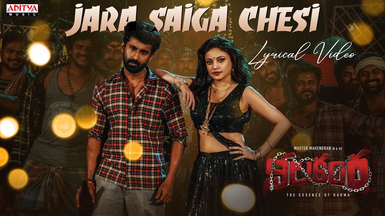 “jara saiga chesi latest  lyrics” – nilakanta-2023