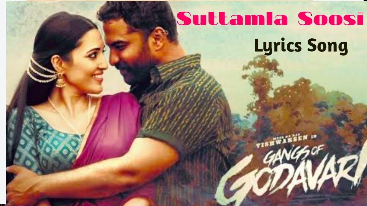 “suttamla soosi latest lyrics” – gangs of godavari(2023)