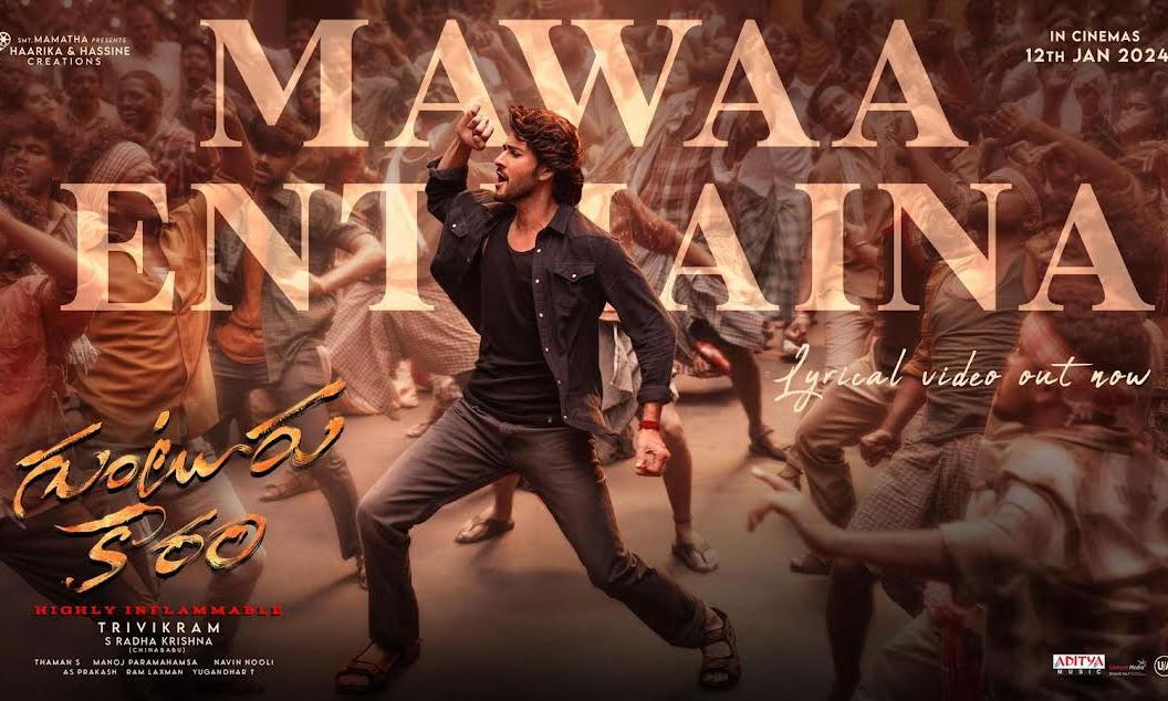 Mawaa enthaina latest song lyrics – guntur kaaram (2023)