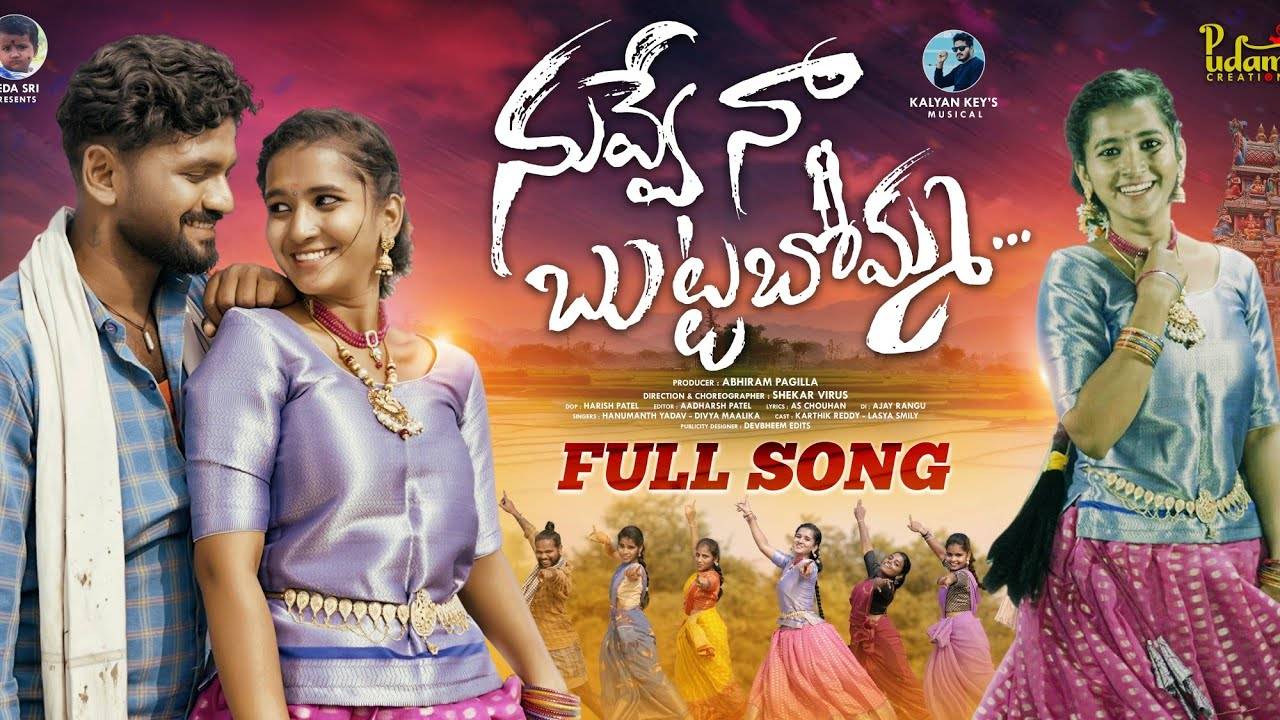 Nuvve naa butta bomma full song latest folk song-2024