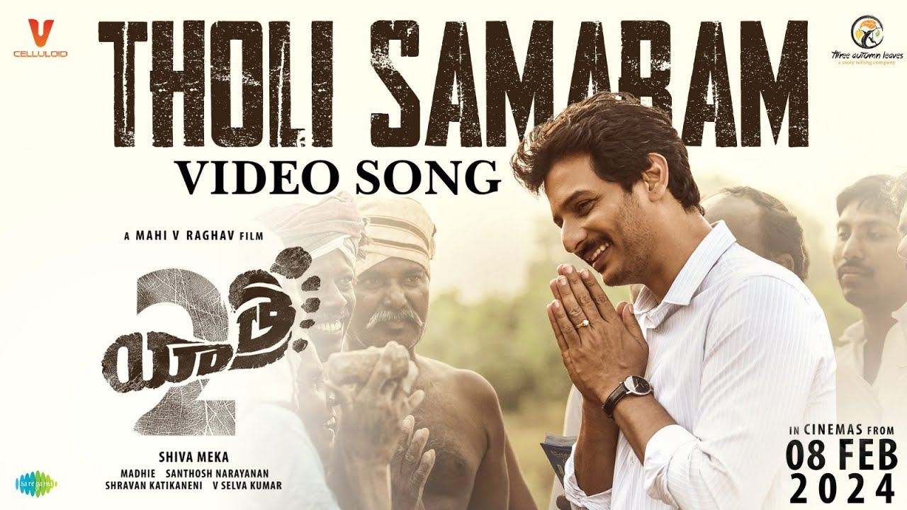 Tholi samaram latest & bliss lyrics – yatra 2