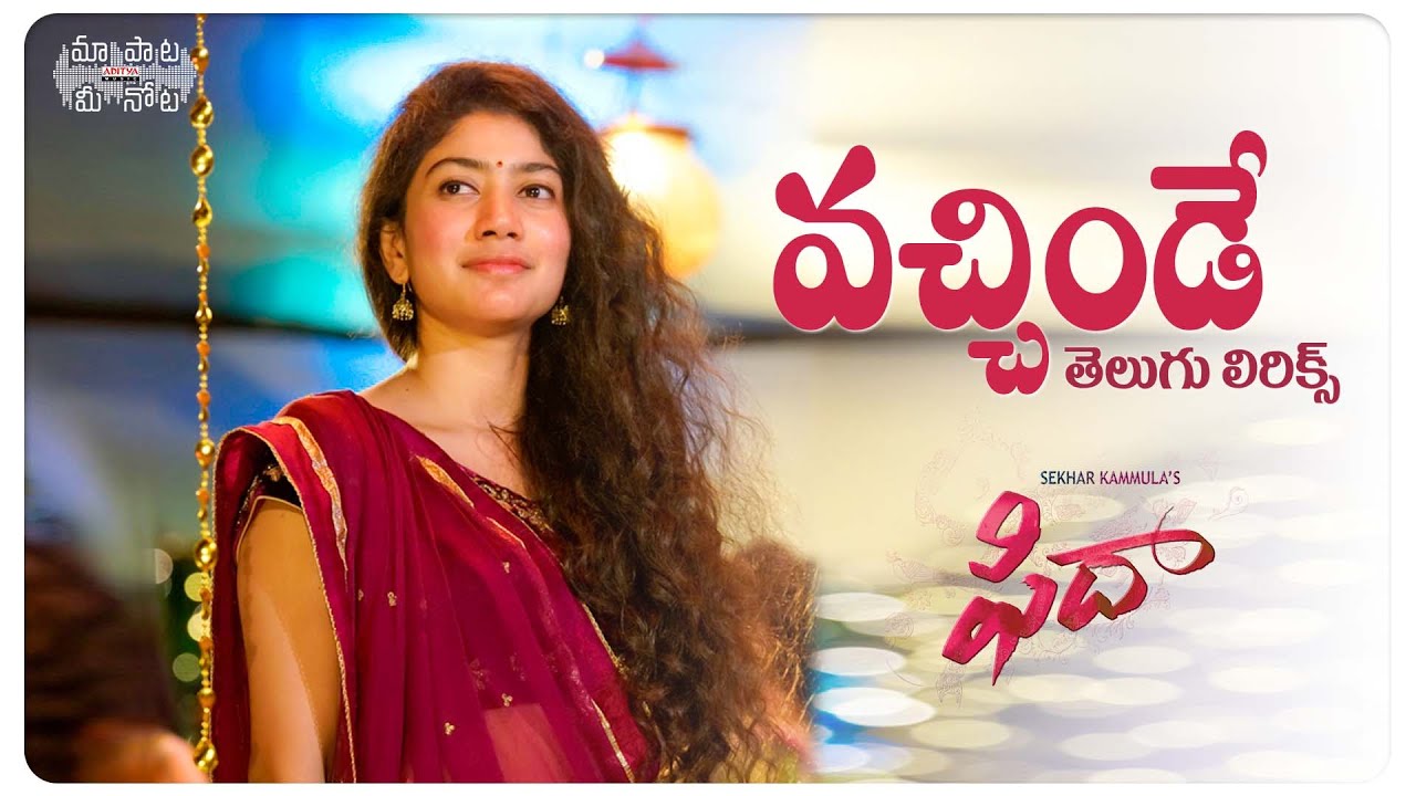 Vachinde latest & bliss song lyrics – fidaa-2017