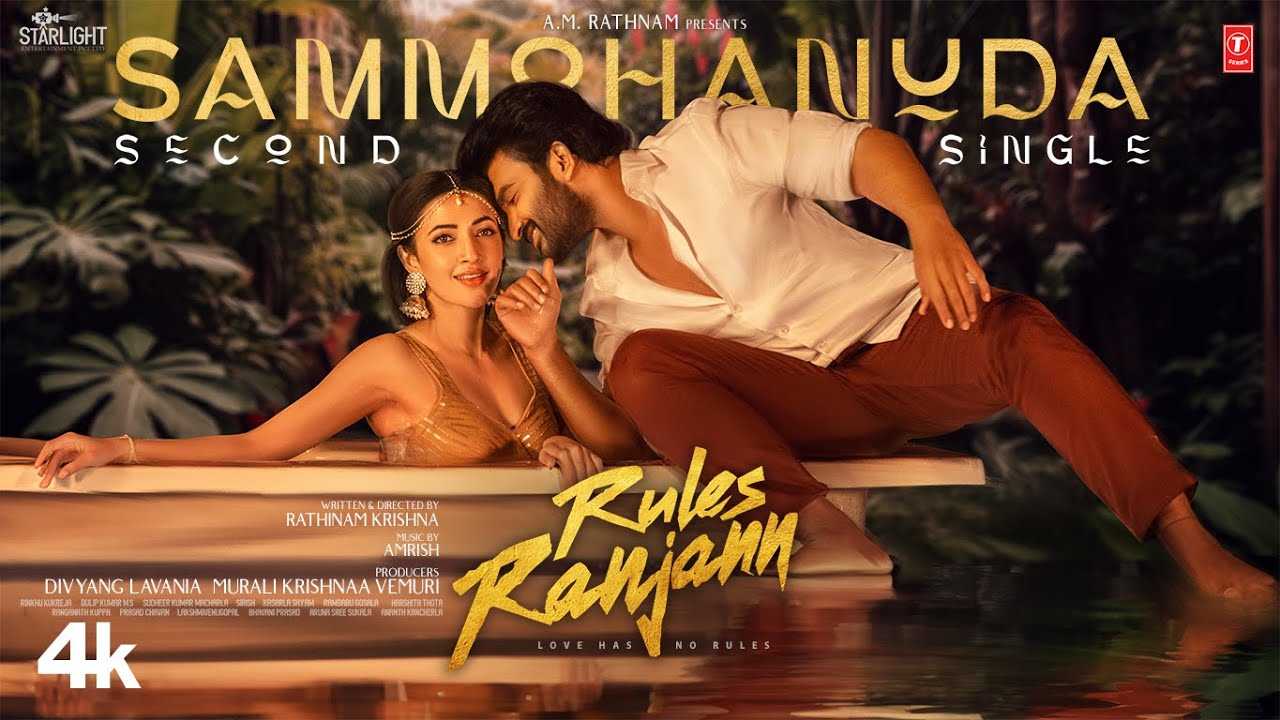 Sammohanuda latest songs lyrical | rules ranjann-2023